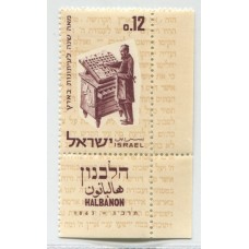 ISRAEL 1963 Yv 237 ESTAMPILLA COMPLETA NUEVA MINT CON TAB